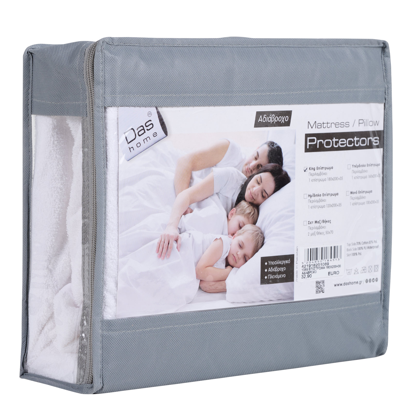 DAS HOME 1089 ΕΠΙΣΤΡΩΜΑ 180Χ200+35 ΑΔΙΑΒΡΟΧΟ WHITE - Image 2