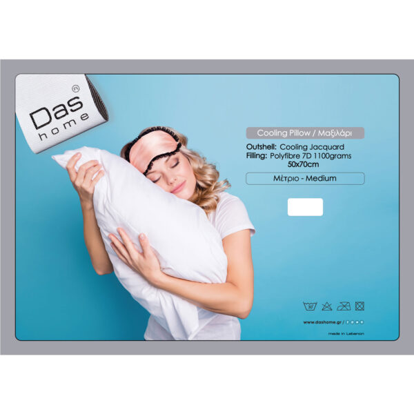 DAS HOME ΜΑΞΙΛΑΡΙ 50Χ70 COOLING 1094 WHITE