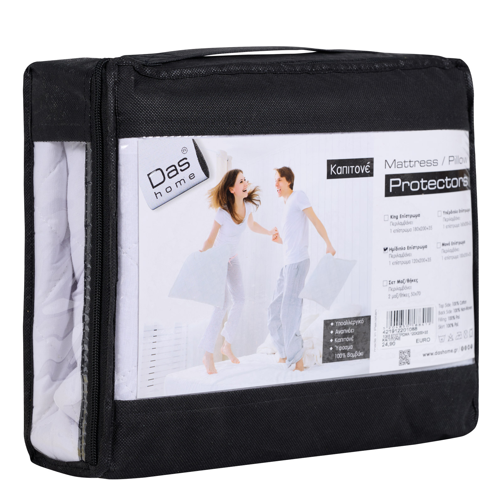 DAS HOME 1088 ΕΠΙΣΤΡΩΜΑ 120Χ200+35 ΚΑΠΙΤΟΝΕ WHITE - Image 2